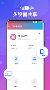 免费快连vp下载android下载效果预览图