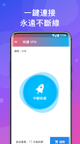 免费快连vp下载android下载效果预览图