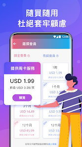 免费快连vp下载android下载效果预览图